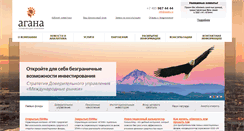 Desktop Screenshot of agana.ru